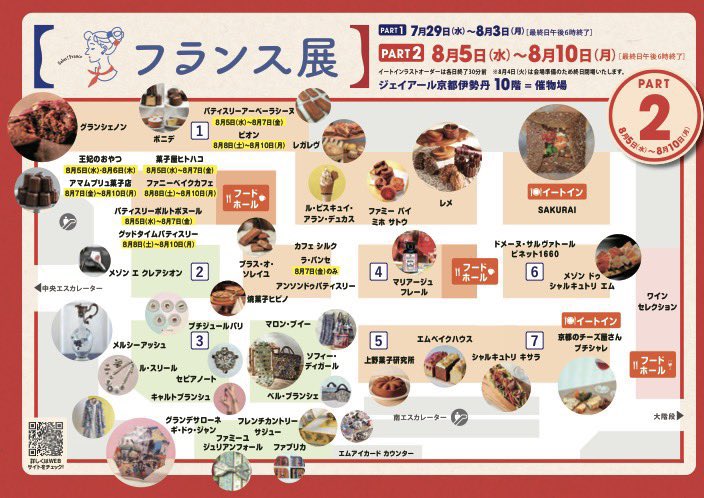 wjrik_bussanten's tweet photo. フランス展2026🇫🇷
—————————————————

本日よりフランス展PART2🇫🇷がスタートいたしました！

新しいお店もたくさん出ておりますので、ぜひチェックしてみてくださいね📝
—————————————————
〈レガレヴ〉
レモン🍋の皮や果汁を惜しみなくつかったパイを会場で焼きあげます！ボリュームたっぷりのミートパイもおすすめですよ💁‍♀️

#ジェイアール京都伊勢丹
#フランス展2026