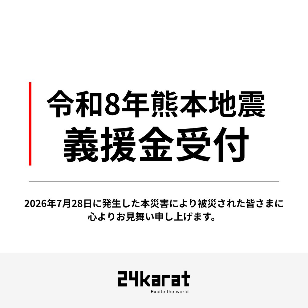 24karat_io's tweet photo. Thank you for always using 24karat.

Following the earthquake that struck the Kumamoto region of Kumamoto Prefecture in July 2026, the affected areas have suffered extensive damage. Our deepest sympathies go out to everyone affected, as well as to their families and loved ones.
To support the swift recovery and rebuilding of the affected areas, 24karat has begun accepting donations (disaster relief funds) for Kumamoto Prefecture.

■ Support Overview
Period: July 30 – September 30, 2026 (planned)
How to participate: Purchase a donation digital good (from ¥1,000 per item)
*24karat membership registration is required to participate.
*Orders cannot be canceled once completed.
Recipient: Funds will be transferred to Kumamoto Prefecture’s disaster relief fund account
Kumamoto Prefecture official website (Reception of relief funds related to the Reiwa 8 Kumamoto Earthquake):
https://t.co/p6tUSsUdzJ

*The amount transferred will be the total funds raised minus payment processing fees, plus an additional ¥100,000 donation from 24karat Inc.
*As this support is a donation made through the purchase of digital goods, individual purchasers are not eligible for tax deductions (income or tax credit deductions) related to charitable giving. Thank you for your understanding.
*Details of the total donation amount will be disclosed via the app and website after the campaign ends.
*24karat points earned through other campaigns cannot be used toward this donation.

We sincerely ask for your warm support and cooperation so that everyone in the affected areas can return to a peaceful daily life as soon as possible.

Donate here:
https://t.co/PSBZYSYDRW