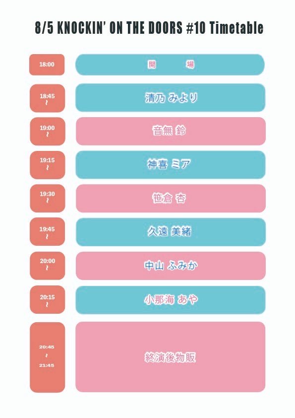 fumitas_'s tweet photo. ＼本日のライブ🎶／

KNOCKIN' ON THE DOORS ♯10

🕒開場 18:00〜／開演 18:30〜
┗たすの出演時間は20:00〜を予定
☆進行状況により前後いたします
🗣️終演後、特典会アリ

📍初台LIVE-Bar TheDOORS

🎫Live-Pocket 販売〆切 18時30分まで
▶ https://t.co/rzv7JrW3yb
┗会場入り口にて現金のみ対応も◎(¥5,000)

✦・┈┈┈┈┈┈┈┈┈・✦

今回は、定番で歌わせていただいてる『盛れ！ミ・アモーレ(Juice=Juice)』と、リクエストの多かった『シャボン玉(モーニング娘。)』ともう一曲歌う予定です🎤

当日券あるので、お仕事帰りにぜひ遊びに来てもらえたら嬉しいな〜！！！

ペンライトお持ちの方は、ラベンダー(紫💜)を降ってもらえると！

待ってるよ〜🫶🏻