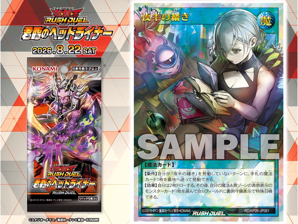 公式】遊戯王ラッシュデュエル on X: 