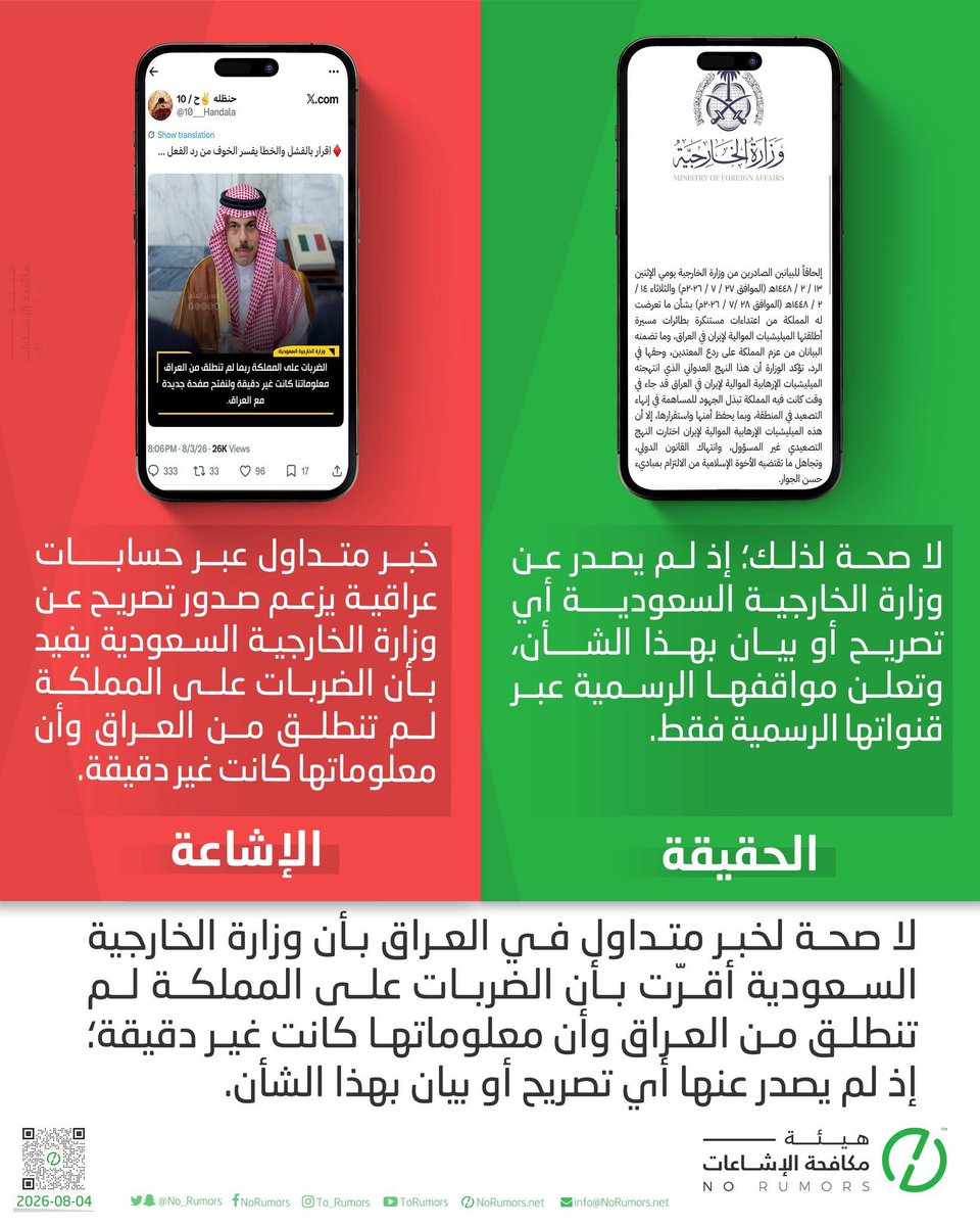 al45215's tweet photo. @Fara__h__Ali كذب https://t.co/yFu4dXLQ7O