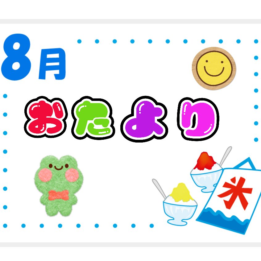youkoabe's tweet photo. 8/5第1水曜日今夜10:10～11時
『カマアニNEXT』
新作アニメ🎆🎇『君と花火と約束と』
🎥映画紹介＆アニソンカバーコーナー＆
🤗リスナーさんお便りコーナー
MC🎤安倍ようこ🎤海潤🎤ヒサマル⇒📻
https://t.co/TSvMAhf2SO
日曜夕方4:10～5時再放送
お楽しみに😊 https://t.co/5i0Osf2bkx