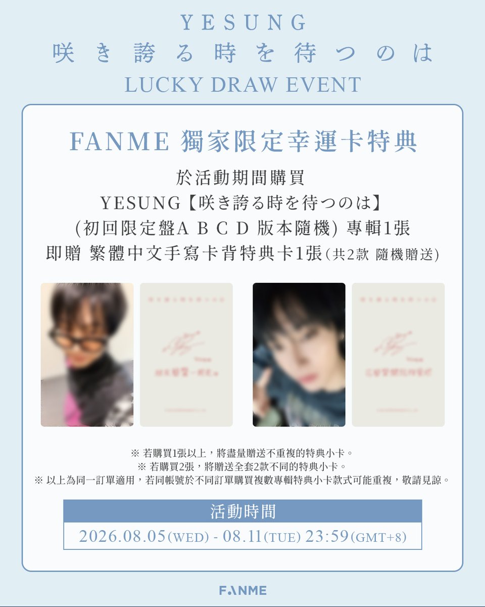 official_fanme tweet picture