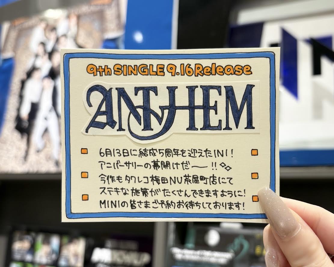 INI】 9/16発売 9TH SINGLE 