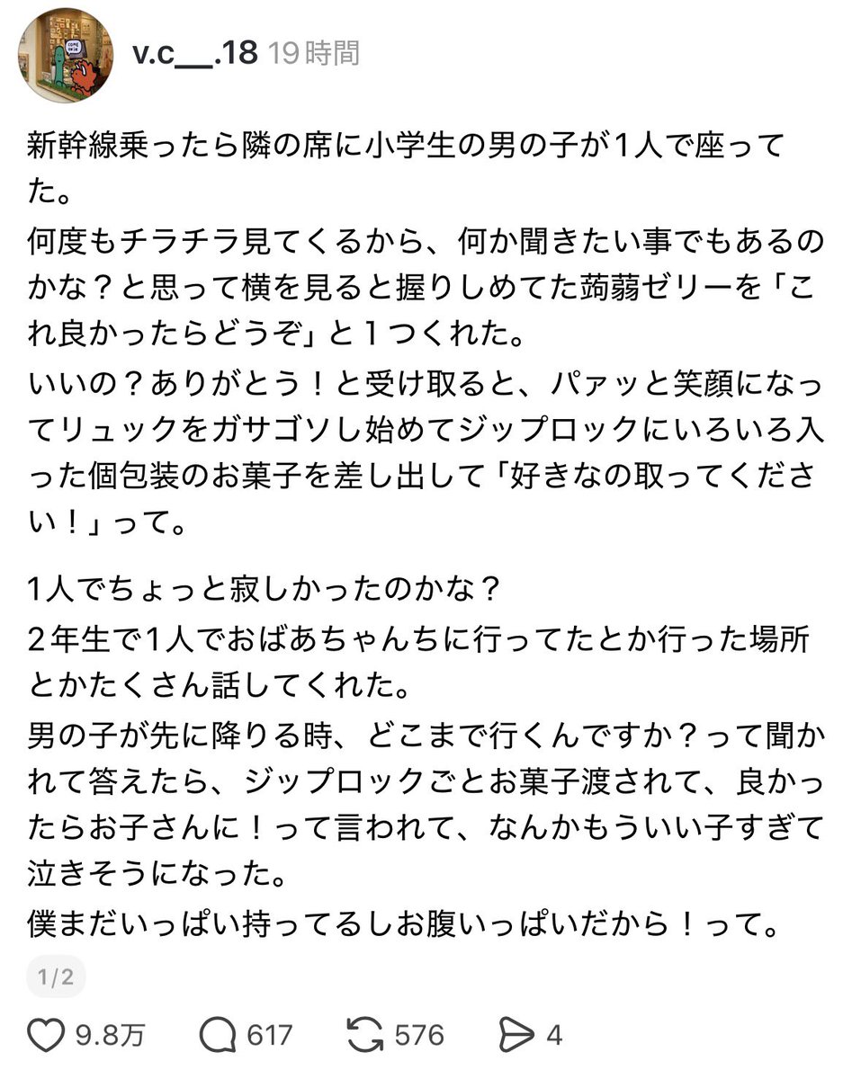 epichan77's tweet photo. 本当この子が話しかけたのがこの人で良かった https://t.co/CJ53OCZBW9
