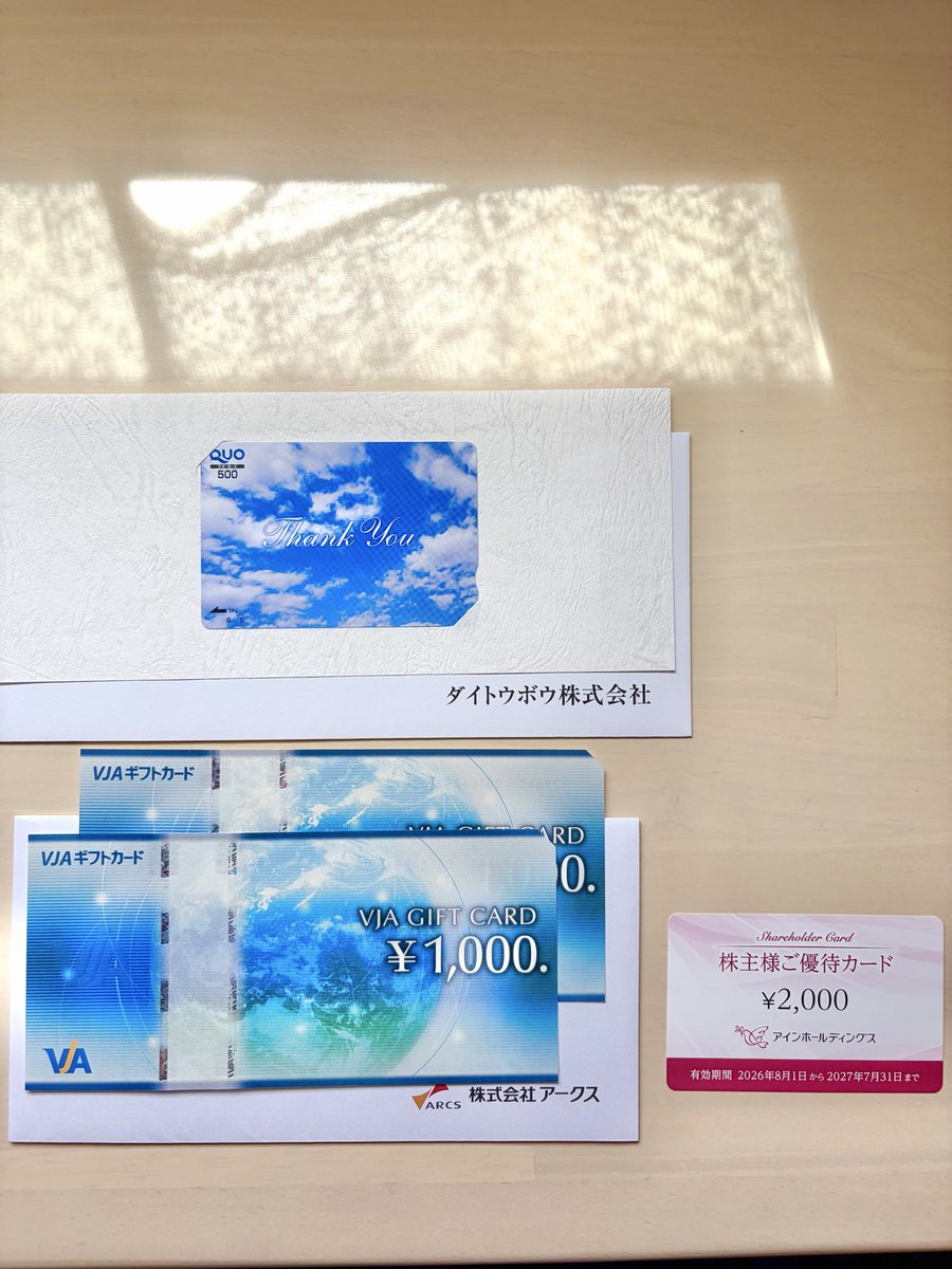 Replica_Gold100's tweet photo. ダイトウボウ(3202)、アークス(9948)、アイン(9627)からの株主優待で、クオカードとギフトカードと優待カードが届きました🕊️💳🐒ありがとうございます♪

3月物の優待が終わりきったこの時期に来るとまた嬉しさもひとしおです☺️ https://t.co/eLoclyhgxq
