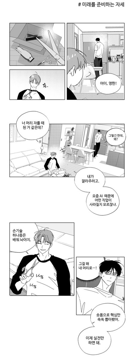 suri_25_'s tweet photo. # 미래를 준비하는 자세 https://t.co/5W2xiZCa4p