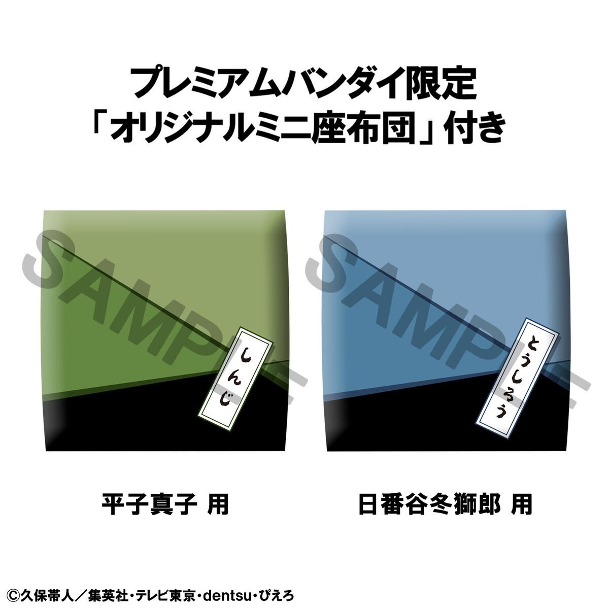 BLEACH_infos's tweet photo. 特典情報が公開されました！

るかっぷ TVアニメ『BLEACH 千年血戦篇』
日番谷冬獅郎＆平子真子 セット

プレミアムバンダイ【限定座布団付き】

8月6日(木)より予約受付開始

https://t.co/QKHv5eiCLS https://t.co/mlvbQJt2Uo