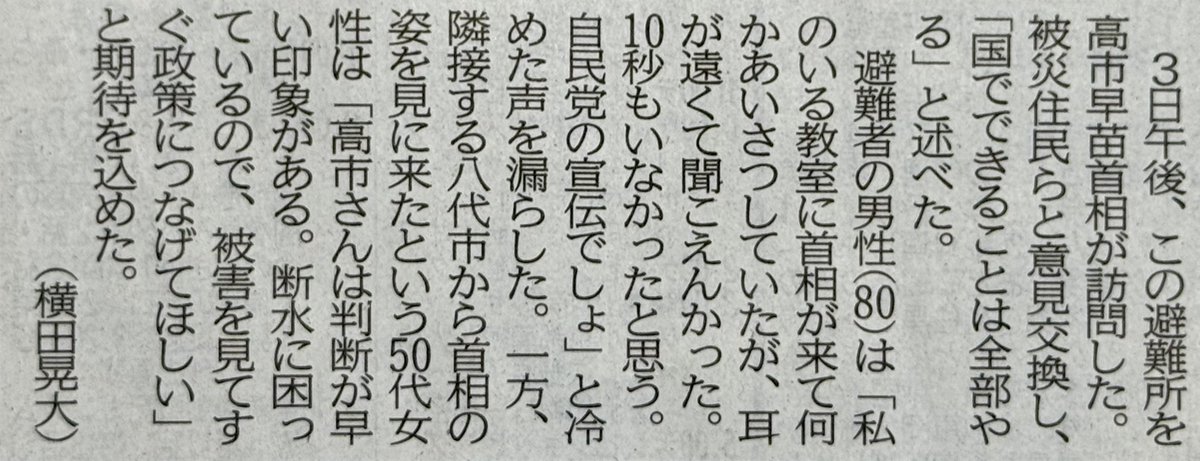 junpe_3's tweet photo. 【赤より赤い新聞社】
嘘記事でお馴染みの高知新聞、パヨクに独自取材の記事が取り上げられバズりデビュー。 相変わらず癖のある人見つけてインタビューするのがお上手（すっとぼけ）🍵 https://t.co/xrxKsphb1p