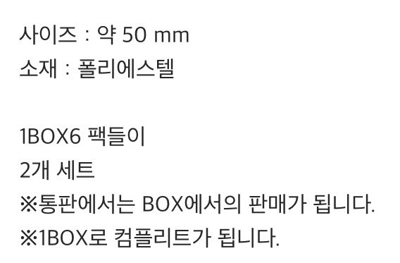 Au_gust___'s tweet photo. 후와 키링은 1팩당 캐릭터 2개씩 들어가 있나 봐요
크기는 대충 바보쨩 인형 키체인 몸통만한 것 같아요

큐팬 지갑 상황: 살려줘 https://t.co/cNNhwXH32i