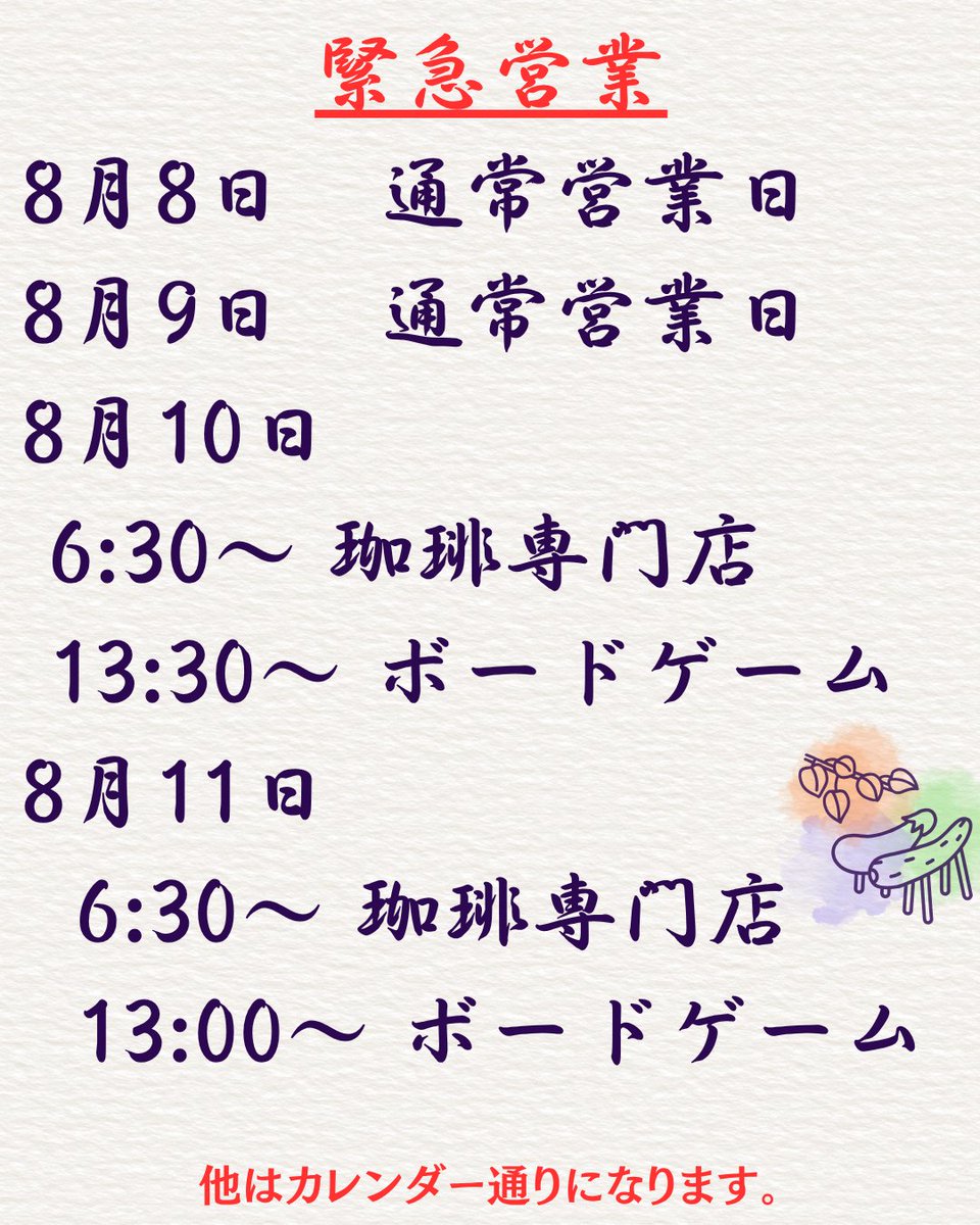 cryptomeria_mie's tweet photo. お盆は10日のみ特別営業になります。
12日、13日、14日は珈琲専門店のみの���業となります。

10日は13:30から営業となります。
ご来店お待ちしております。 https://t.co/kmvTVn7FI9