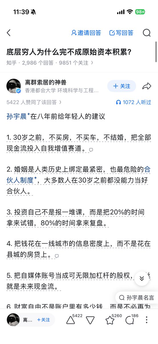 eric_make_money's tweet photo. 底层穷人为什么完不成原始积累 https://t.co/YYT6lmE74G