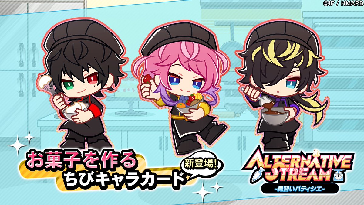 hypnosismic_arb's tweet photo. 【Gコレクト】

Gコレスタンプつき💮
「ALTERNATIVE STREAM Gコレクト～見習いパティシエMix～」開催中！

🌟新登場
🧑‍🍳🥣パティシエ姿🍽️
SR【見習いパティシエ】
　山田一郎
　飴村乱数
　四十物十四

イベントGコレクトカードも復刻🎉

8/24(月)10:59まで⏰

#ヒプマイ #ヒプマイARB https://t.co/GX9zKJ8oDW
