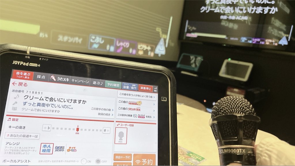 1920Flower's tweet photo. 突発ヒトカラ https://t.co/EK2lqbscHE