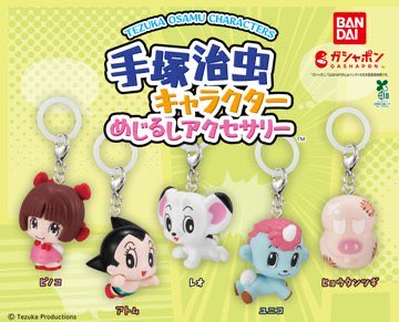 yni_gy's tweet photo. 手塚治虫　めじるしアクセサリー

【譲】ピノコ・レオ
【求】アトム・ユニコ

纏めての方優先です。

郵送交換のみ

お気軽にお声掛け下さい。、 https://t.co/ePPNldtHJr