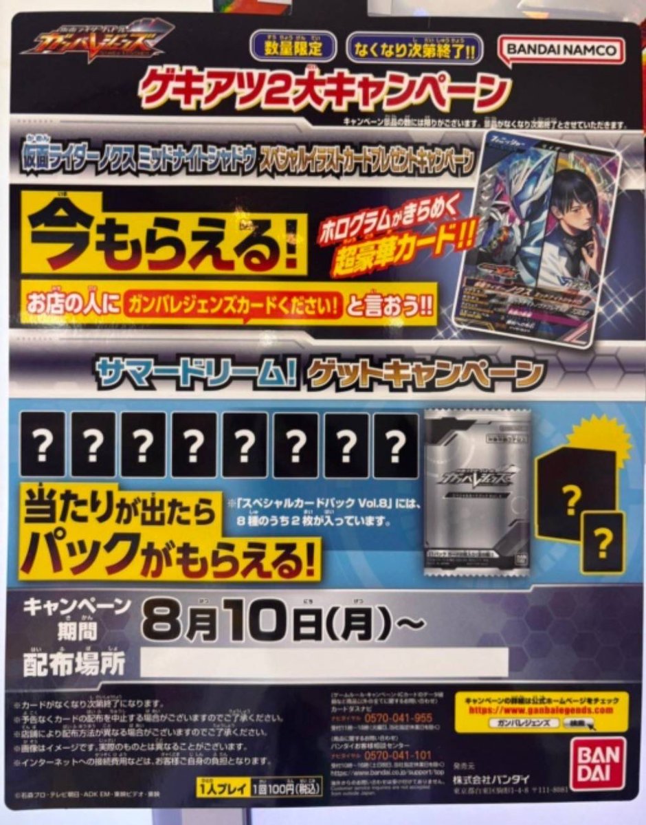 6qjdiBI3LeWg7sr's tweet photo. #ガンバレジェンズ
ゲットキャンペーンきたみたいだけど月曜日か…しかも抽選か…なぜ平日頭なんだ… https://t.co/qswVTafOL1