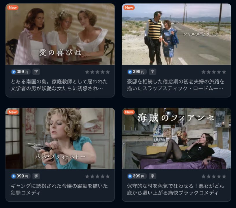 orange21807991's tweet photo. U-NEXT新着に、ネリー・カプラン監督作が4作品まとめて追加されている（昨年末から年始にかけて開催されていた特集上映「ネリーに気をつけろ！ ネリー・カプラン レトロスペクティヴ」の全作品）。 https://t.co/luqciPSsD6