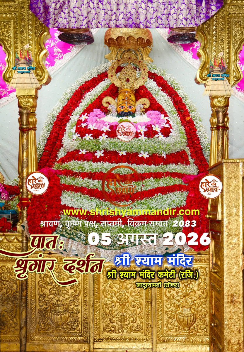 I_m_Mki's tweet photo. Jai Shree Shyam ❤️🙏🏻 { #KhatuShyam } https://t.co/Gv55Q0sM7q