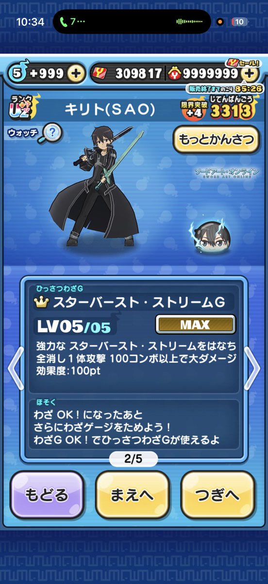 to1mat0's tweet photo. おはじき今イベ攻略するので誰かフレンドなりましょう！！#ぷにぷに https://t.co/0TfyqqPhgj