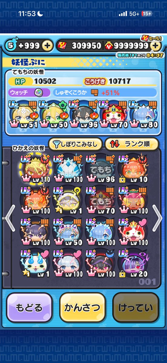 to1mat0's tweet photo. おはじき今イベ攻略するので誰かフレンドなりましょう！！#ぷにぷに https://t.co/0TfyqqPhgj