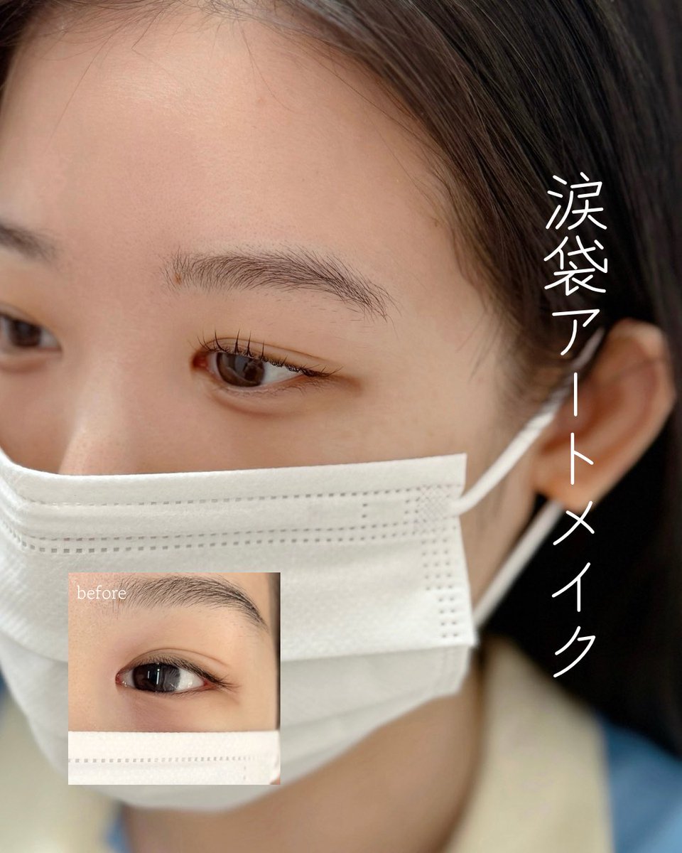 nokiedit's tweet photo. 自然な立体感をつくる、涙袋アートメイク🤎

目元のバランスに合わせて、
自然な陰影をデザイン。

すっぴんでも馴染む、
大人のためのナチュラルな涙袋。

ご予約はこちら↓
https://t.co/eybGAzRm0t

#涙袋アートメイク #涙袋 #アートメイク #韓国アートメイク #韓国美容 https://t.co/WzTjGe1JCc