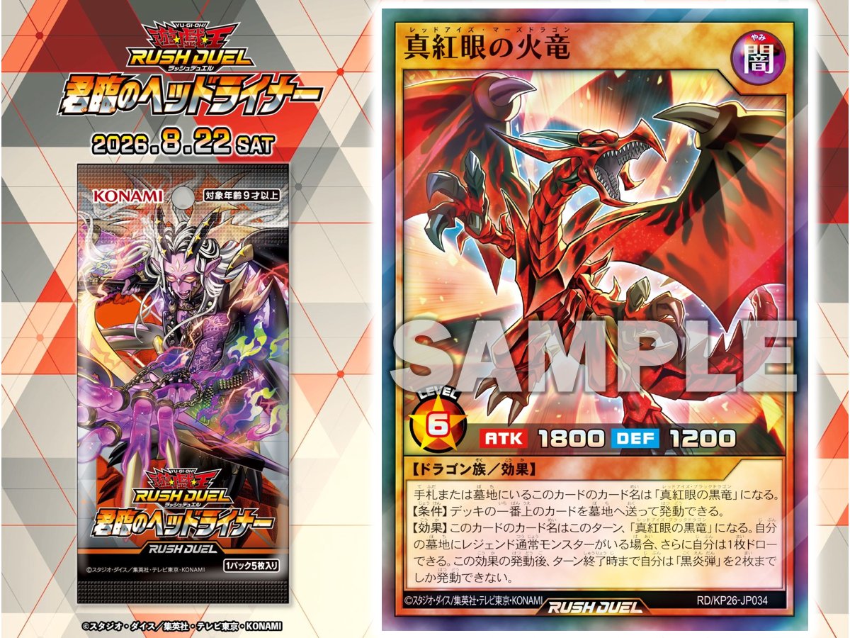 YuGiOh_RUSHDUEL tweet picture