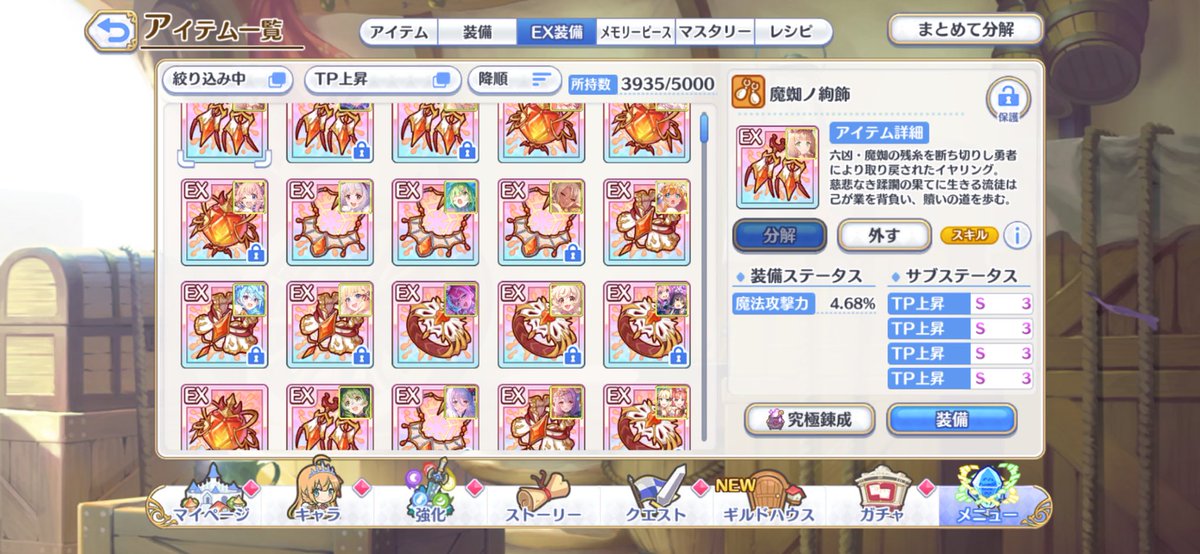 Hi_yu_a's tweet photo. アクセはもうしばらく錬金しなくていいなw https://t.co/5YjUMxaRvy