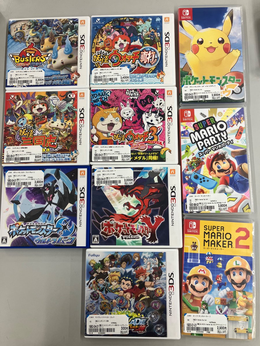 ⭐️ゲームソフト入荷情報⭐️ 妖怪ウォッチやポケモン等人気ゲーム