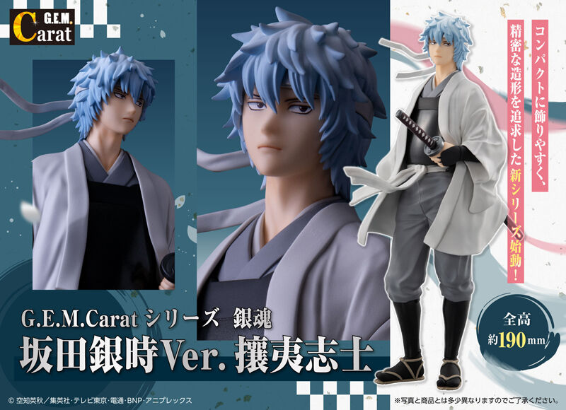銀魂グッズ新作情報 (@gintama_goods_) / Posts / X