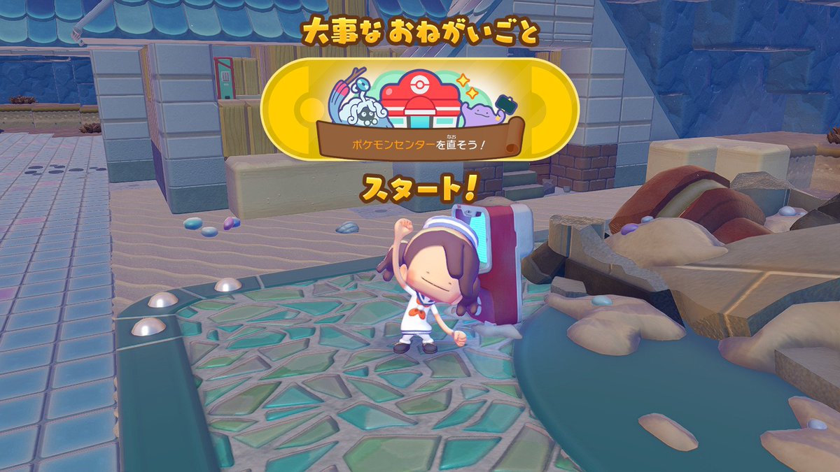 yuki_523's tweet photo. 「ぽこ あ ポケモン」の新エリアの序盤はこんな感じ。「大事なおねがいごと」の文字は久々に見たなぁ。ゆっくり楽しみます。 https://t.co/nVcrlV4UaU
