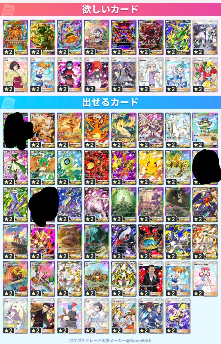 Lettuce_4040's tweet photo. 時空の激闘(ダイパパック)以前のカードは日本語ですが、それ以降は基本英語版のカードです

英語版で良ければ交換提案是非よろしくお願いします

私自身は言語気にしませんので、他言語でも遠慮せず提案してください^^

私判断で見送らせて頂く方には、♡で返します🙇‍♀️

 #ポケポケ
 #ポケポケトレード https://t.co/Xy73MViwem