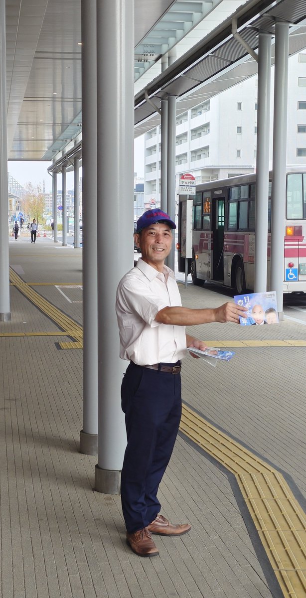 joemanbb's tweet photo. 🟦福岡よか隊５区保守活報告
西鉄下大利駅　旗見せ、ビラ配り
ボランティア仲間４名で実施しました。日本保守党支持者が会社にいらっしゃる方から応援の声掛けを頂いたので、ビラの配布を託しました。保守党支持の輪が広がっています！

#日本保守党
#福岡よか隊
#大野城市 https://t.co/N1VESbAgw2
