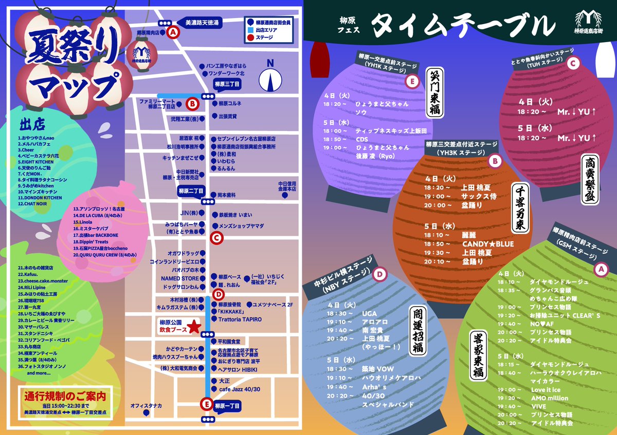 yumetunaBASE's tweet photo. 昨日の柳原通商店街夏まつりは、すごい人でした。
ほんとうにすごくて感動。
今日も18:00から21:00まで開催します。屋台やキッチンカーも100くらい並び、ライブステージも5箇所あり。
私は記録班としてウロウロしています（ユメツナベースのブースもありますよ）。
夏の思い出づくりにお越しください〜 https://t.co/grpP5DJbPl