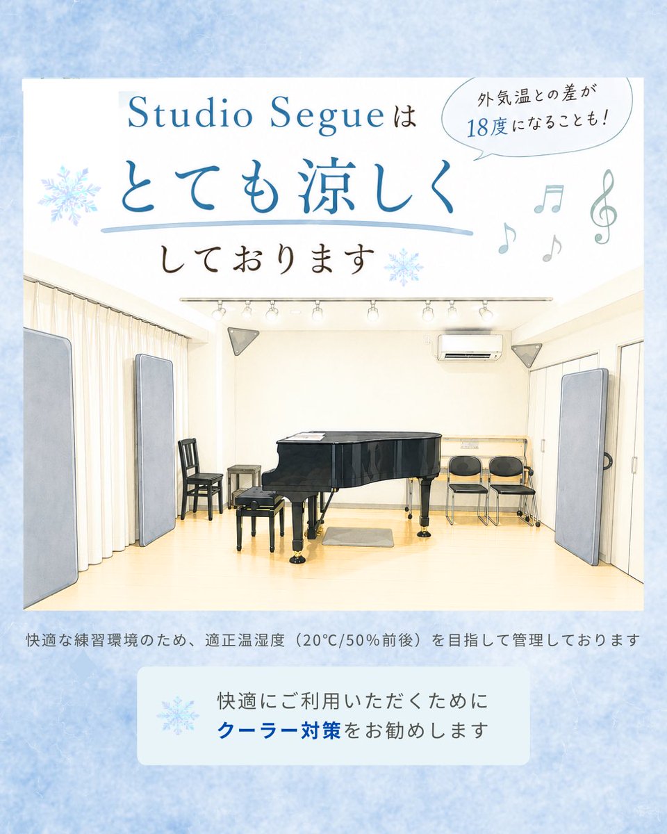 StudioSegue tweet picture