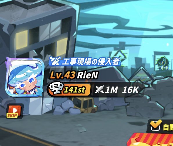 Harieeen's tweet photo. 1M
#クッキーランクランブル
#クランブル https://t.co/X3Hrk4UiG2