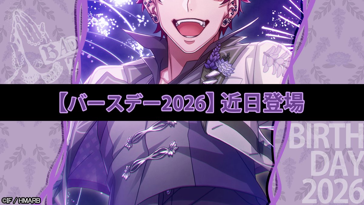 hypnosismic_arb's tweet photo. ／
🆕【バースデー2026】カード一部公開🛳
＼

8/21(金)登場🎊
波羅夷 空却のバースデーカードを一部公開🎂

お楽しみに👋

#ヒプマイ #ヒプマイARB https://t.co/Y11qqFPn2f