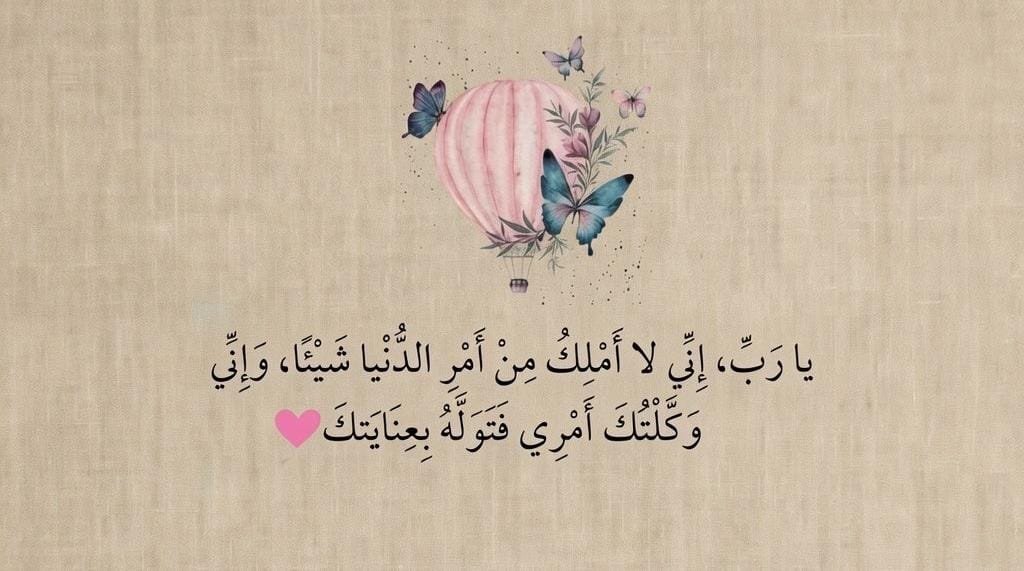 55_anees's tweet photo. اللهم إنا نسألك التوفيق والبركة في كل أمورنا.🌿 https://t.co/lnakQuEFmv