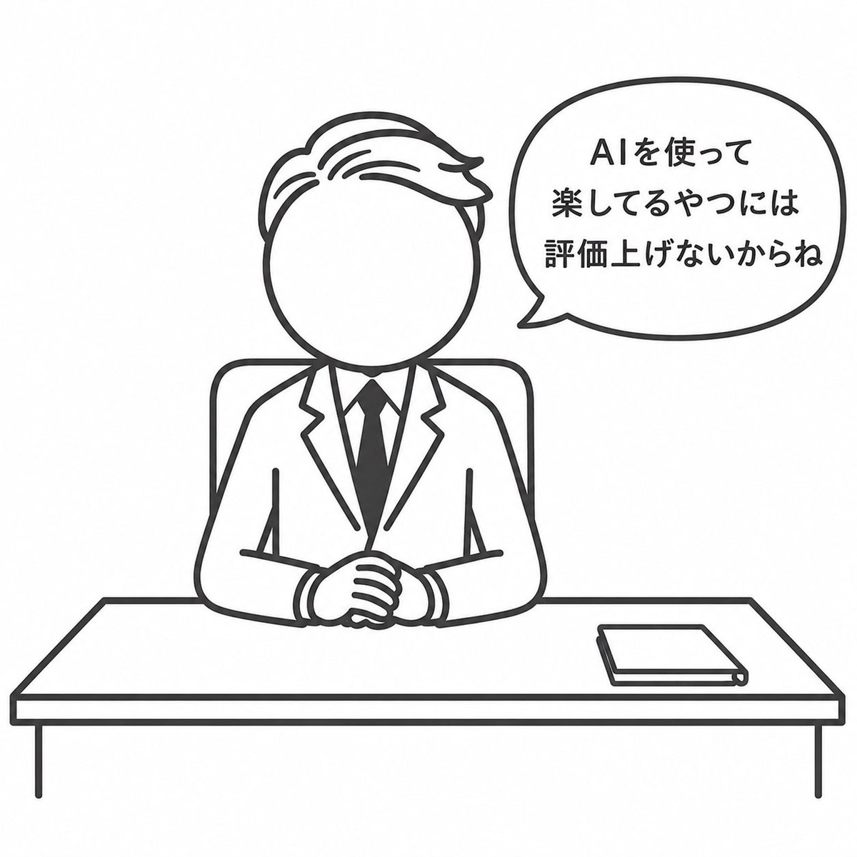 python_academia's tweet photo. なんでですか！？ https://t.co/0Xpk8j5nli
