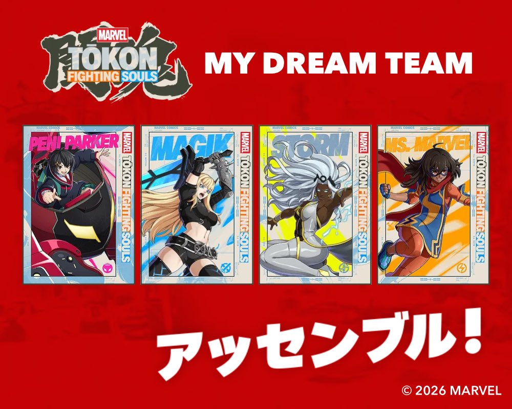 YjVulj's tweet photo. 『MARVEL Tōkon: Fighting Souls』で、私が選ぶ最高のドリームチームはこの4人！
#MarvelTokonアッセンブル https://t.co/pllysdB6ln