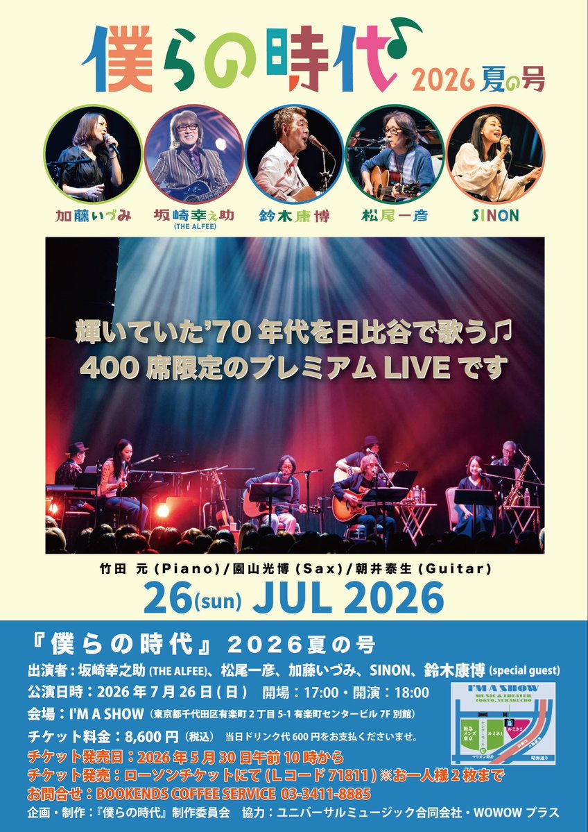 HopStepMusic's tweet photo. 来週（8/9、8/13）も引き続き「ぐだラジ❗️」です🎵

「僕らの時代 2026夏の号」後半のアレやコレの話です🤭

ヤスさんと40年振りに演奏した、あの曲について聞きました🎸

お楽しみに📻
#ぐだラジ #松尾一彦 https://t.co/wDUfTMrhc1