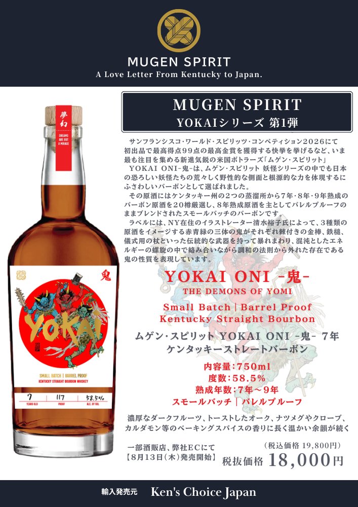𝐌𝐎𝐑𝐈𝐲｜バーボン激推しの人 (@KensChoiceJapan) / Posts / X