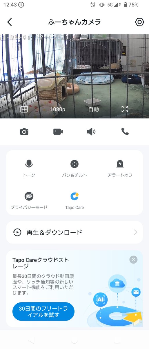 lmHelloman's tweet photo. やべぇふーちゃまが脱走してる。はよ帰らねば https://t.co/nb3ZtwIKZK