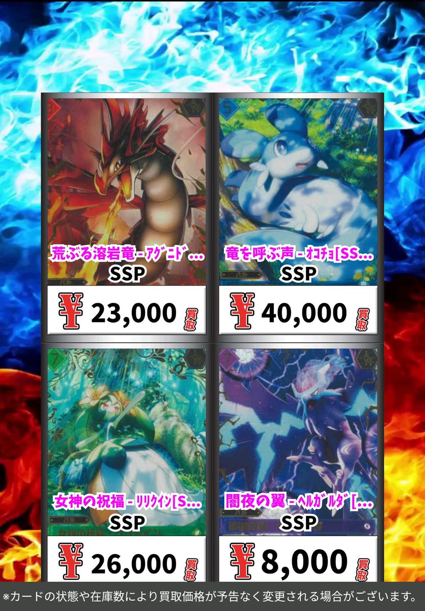 パルワールドカードゲーム 竜を呼ぶ声 - ｵｺﾁｮ[SSP] 4⃣0⃣0⃣0⃣0⃣円