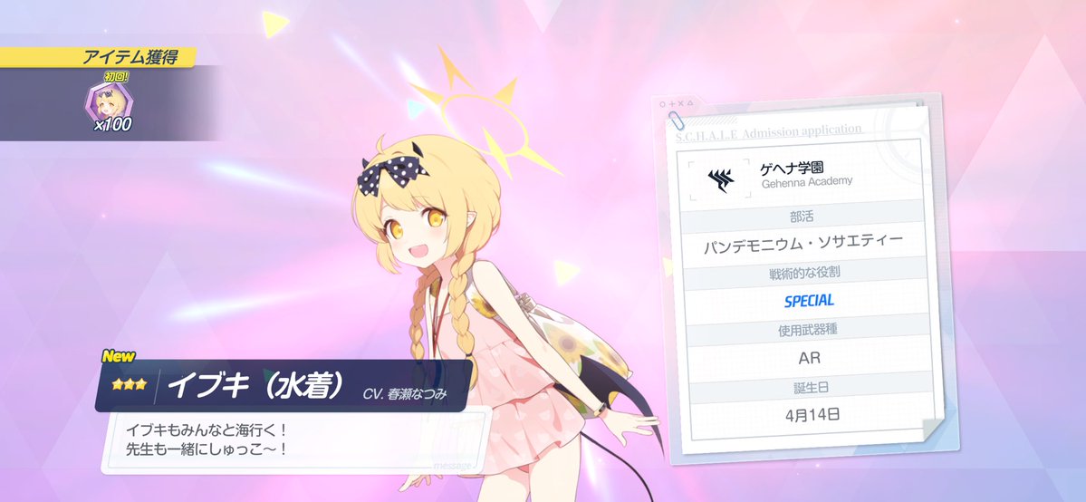 SIGENIKI's tweet photo. 自認斎王琢磨なので当然正位置ィ！って言いながら引いてたらイブキも出た
新規も増えてお得🉐 https://t.co/IhuTdyMazh