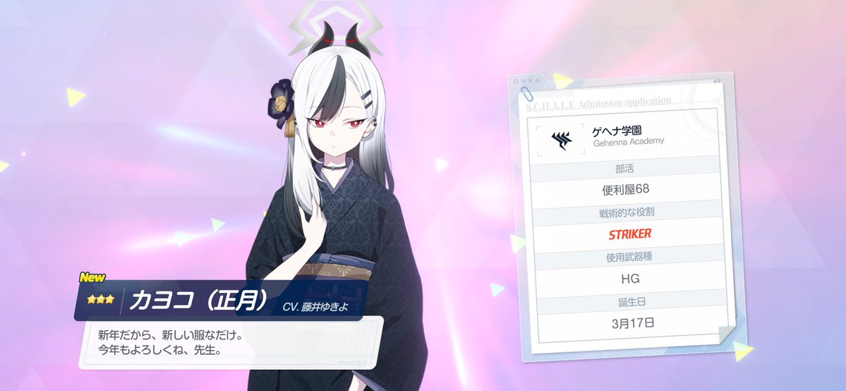 SIGENIKI's tweet photo. 自認斎王琢磨なので当然正位置ィ！って言いながら引いてたらイブキも出た
新規も増えてお得🉐 https://t.co/IhuTdyMazh