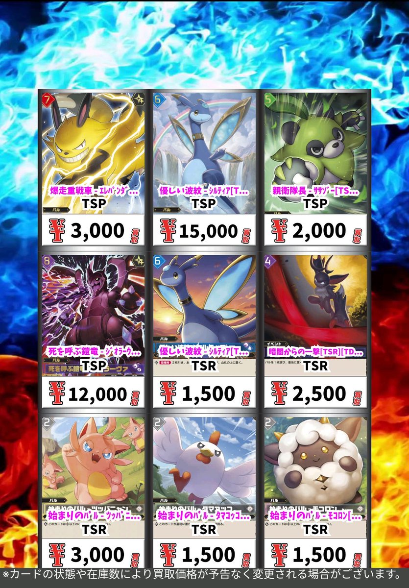 パルワールドカードゲーム 竜を呼ぶ声 - ｵｺﾁｮ[SSP] 4⃣0⃣0⃣0⃣0⃣円