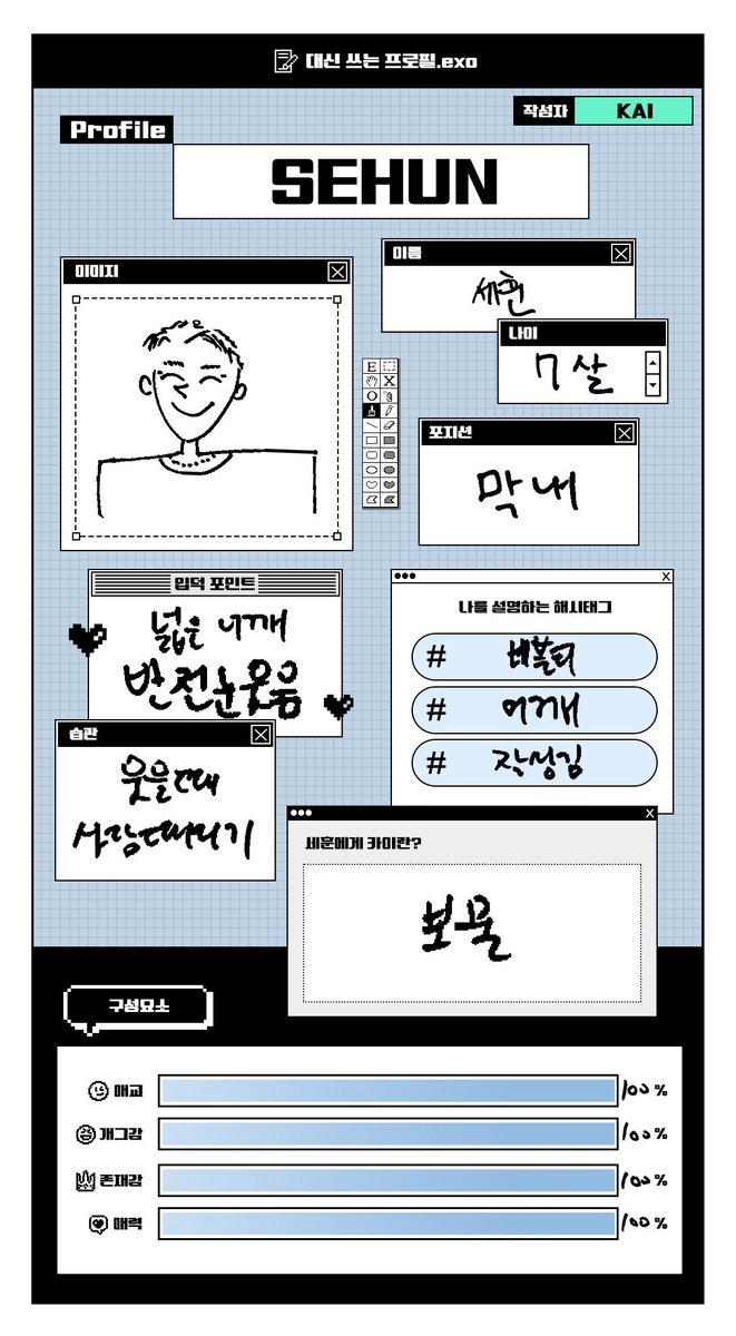 best_in_seoul's tweet photo. ชาวบ้าน : อย่าทรีตศลปเหมือนเด็ก 
ไค to เซฮุน : 7 ขวบ ( ͡ᵔ ▾ ͡ᵔ ) https://t.co/BFkiAvVkOf