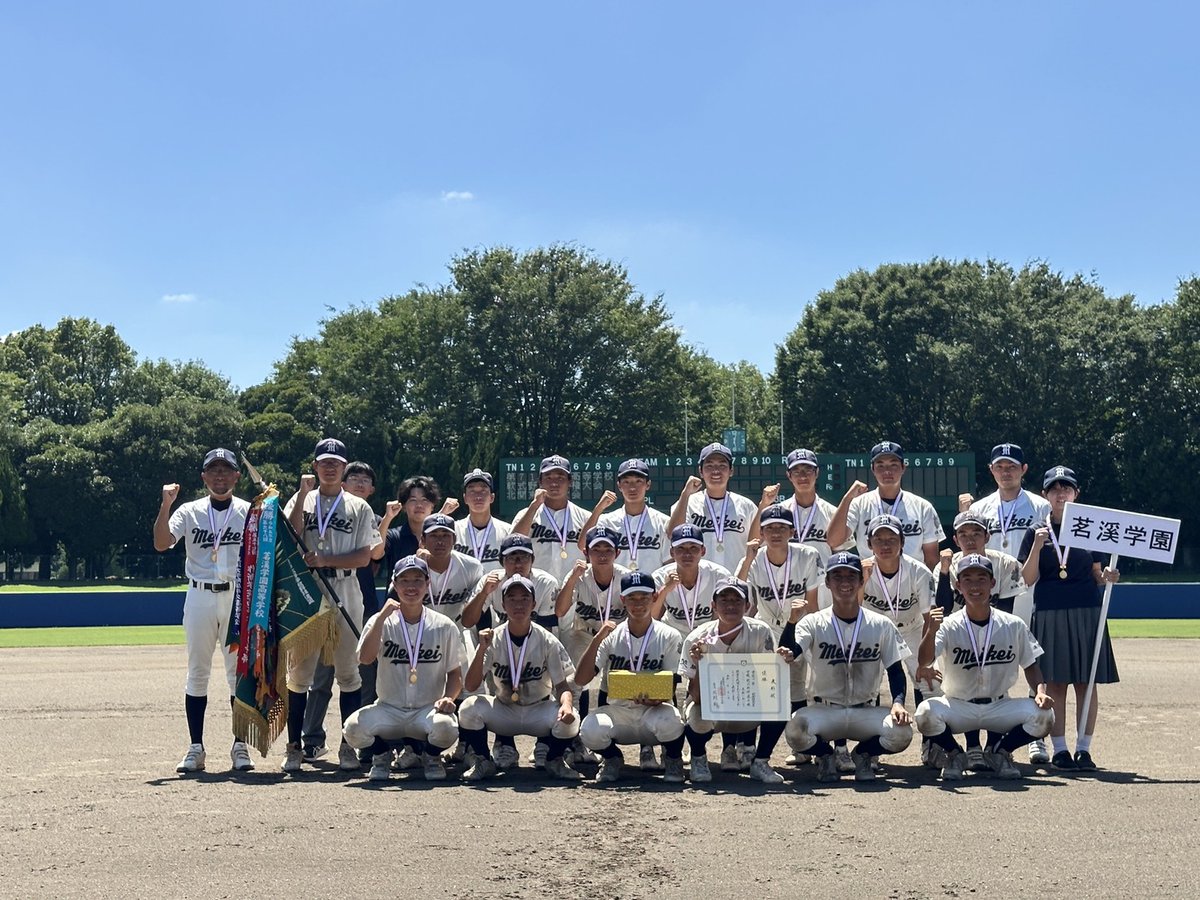 IBKNAN's tweet photo. 8/5の試合結果
茗溪学園高等学校が優勝しました。

8月24日から開催される第71回全国高等学校軟式野球選手権大会に出場いたします。

引き続き応援よろしくお願いいたします。 https://t.co/yBC6lqIPAq
