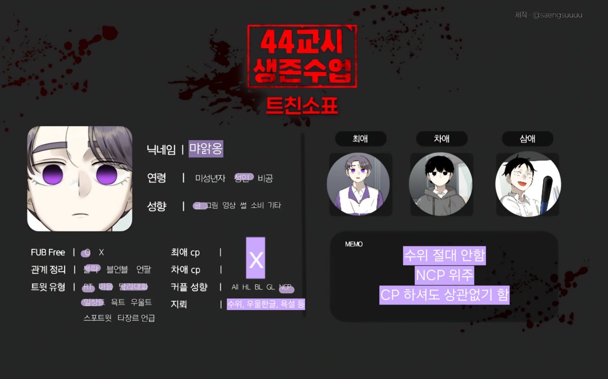 sojiping's tweet photo. #44교시생존수업
#44교시생존수업트친소

흔적 남겨주시면 맞는 분께 팔로우 걸게요! https://t.co/yoXRmYt6dN