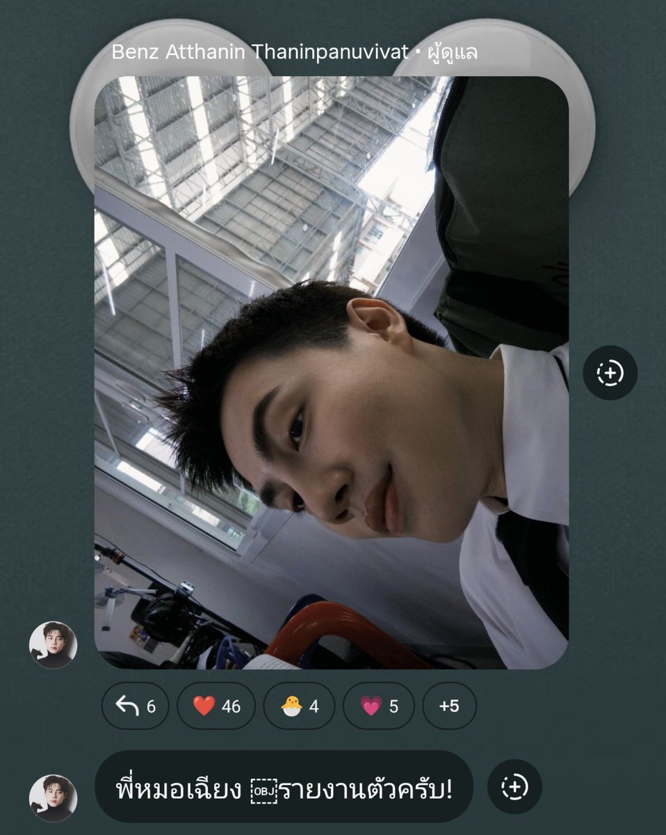 BenzAlertOFC's tweet photo. 050826 | IG Broadcast : bbenzalert
@bb_benzalert #BENZALERT

💬 : พี่หมอเฉียง รายงานตัวครับ!

—  หมอเฉียงหล่อจัง .. วันนี้สู้ๆนะค้าบ ✌🏻🎬

🩷 Join Benzalert's Broadcast Channel
🔗https://t.co/ylCVGXzRDV https://t.co/uzaYrA3H15